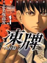 勇者奇兵